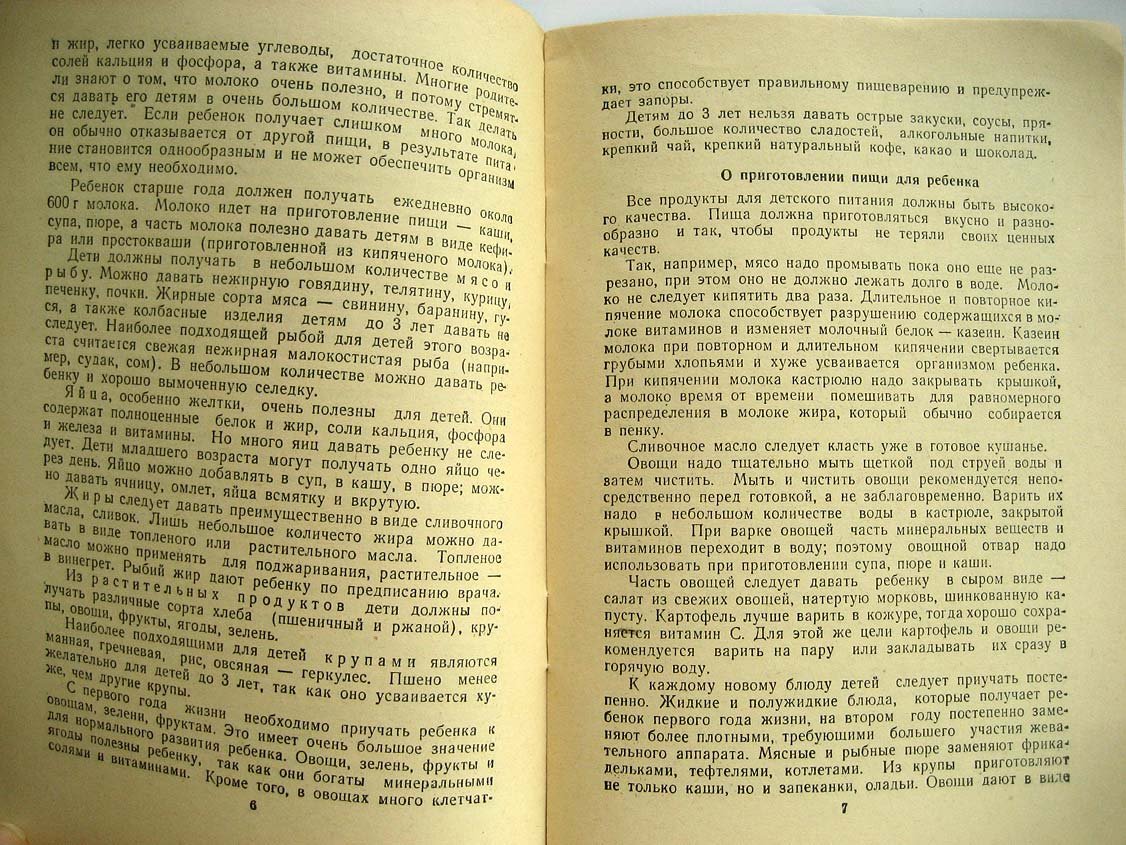 Полтева Ю., Цимблер И. Питание детей от 1 года до 3 лет. Витамины и их значение для детей