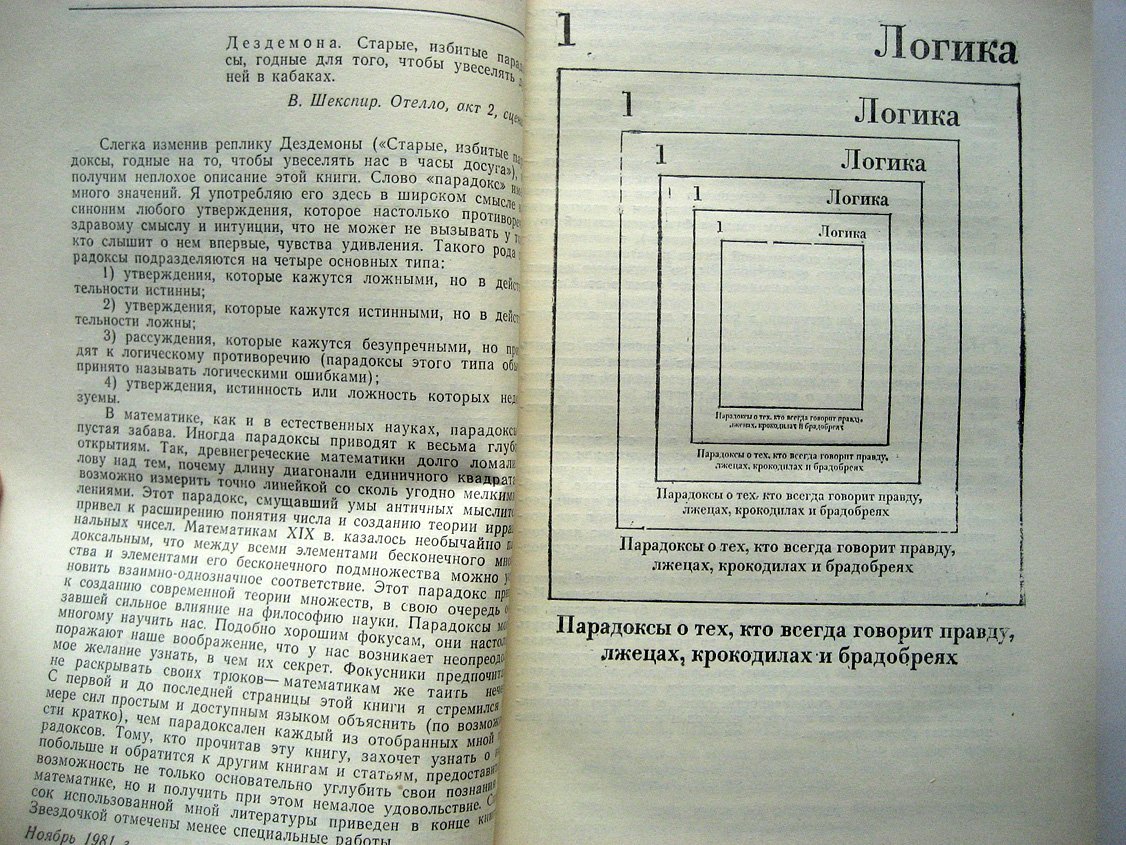 Гарднер М. А ну-ка, догадайся