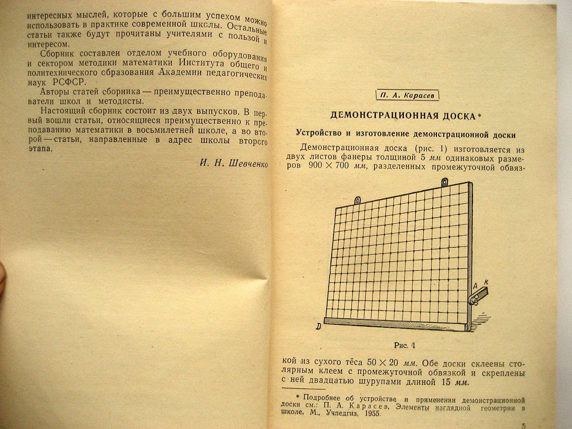 Новые наглядные пособия по математике. Выпуск 1