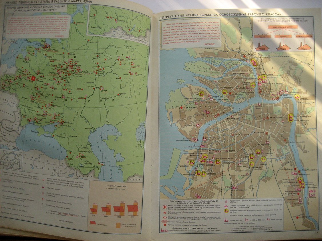 История Коммунистической Партии Советского Союза. Атлас