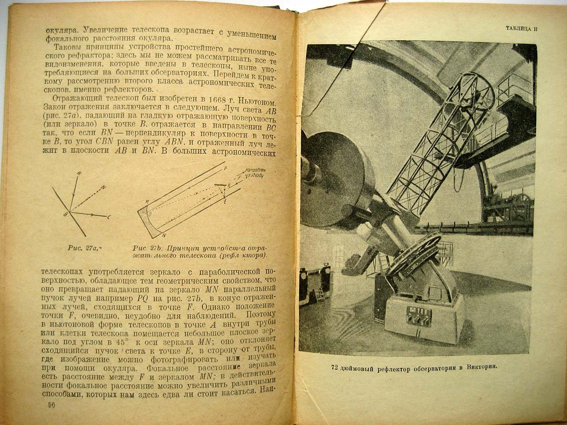 Смарт У. Солнце, звезды и вселенная