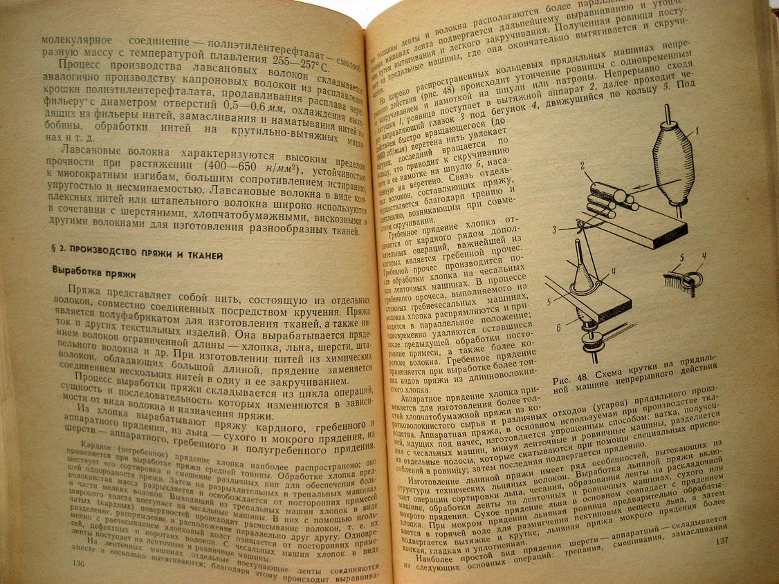 Любич М. Обувное материаловедение.