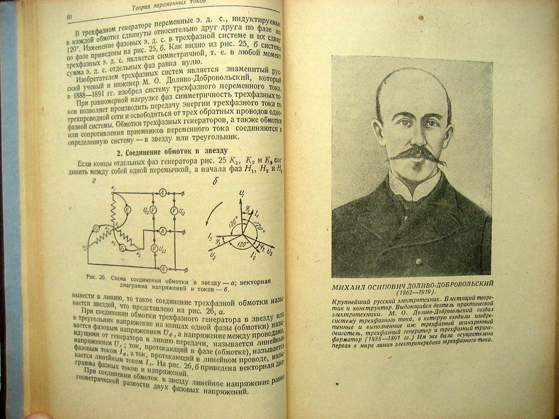 Чеканов В. Общая и горная электротехника.