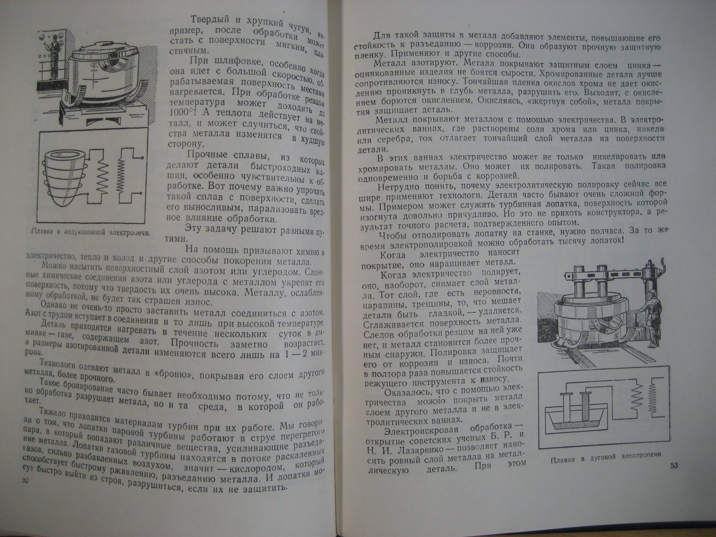 Ляпунов Б. Борьба за скорость.