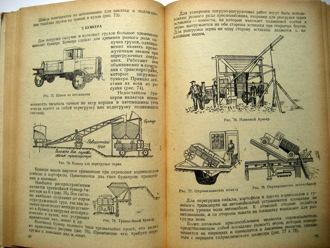 Каниовский П. Организация и эксплоатация (эксплуатация) автомобильного транспорта.