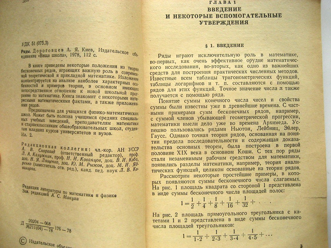 Дороговцев А. Ряды.