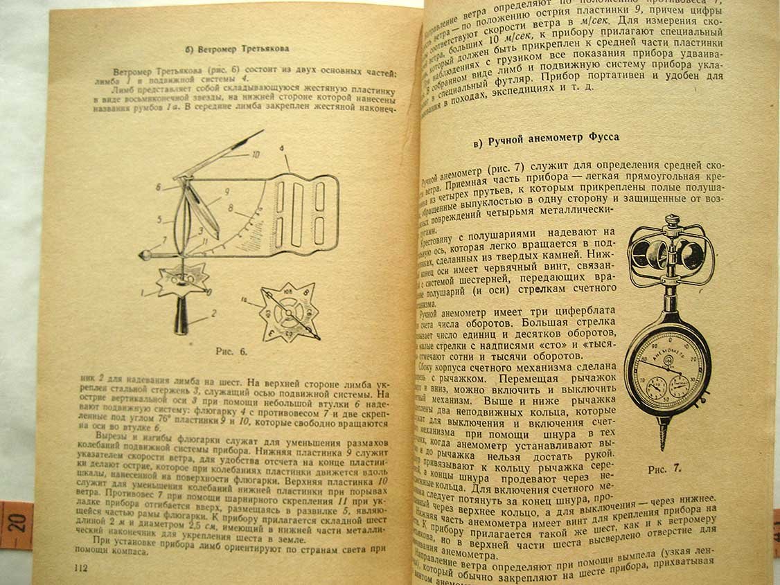 Степанов А. Вопросы метеорологии в курсе физики средней школы.