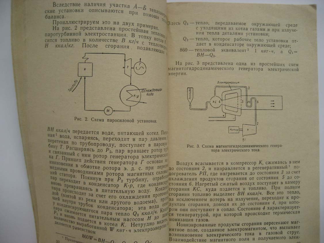 Гохштейн Д. Остановятся ли мировые часы? (популярное изложение учения об энтропии)