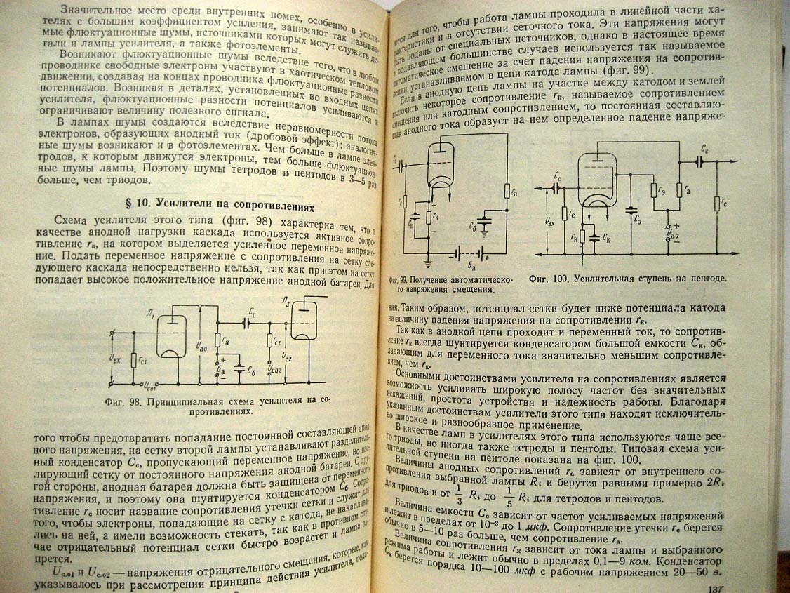 Кричевский Е. Электрооборудование оптико-механических приборов.