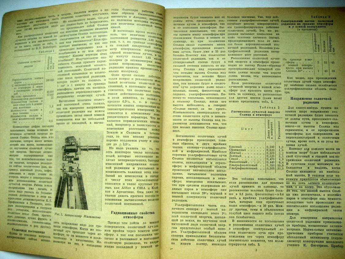 Наука и Жизнь №11-12.
