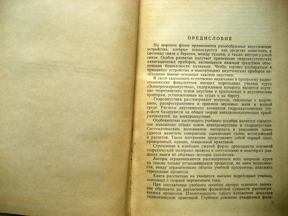 Гензель Г., Заездный А. Основы акустики.