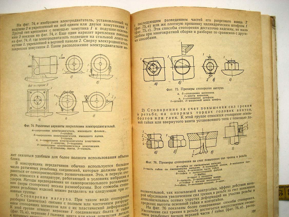 Андреевский М. Конструирование элементов радиопередатчиков устанавливаемых на подвижных объектах.