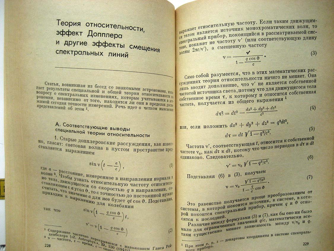 Лауэ М. Статьи и речи.