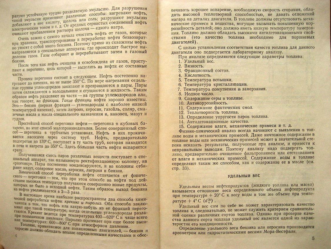 Тютюнов В. Испытания турбореактивных авиационных двигателей.