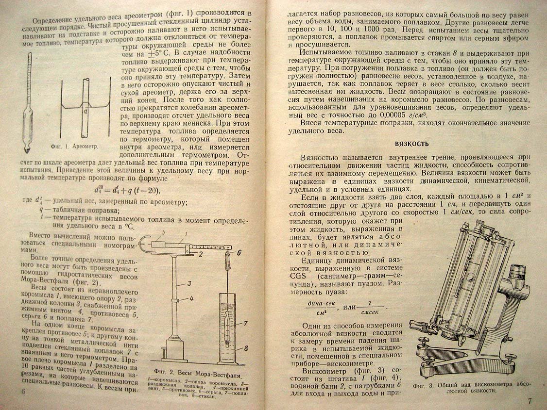 Тютюнов В. Испытания турбореактивных авиационных двигателей.