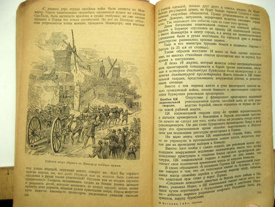 Ефимов А. История. Учебник для средней школы