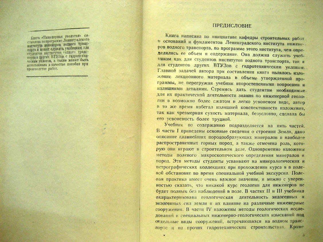 Около-Кулак Е. Инженерная геология.