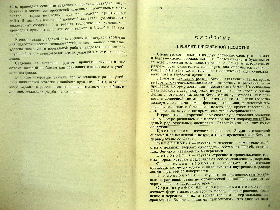 Около-Кулак Е. Инженерная геология.