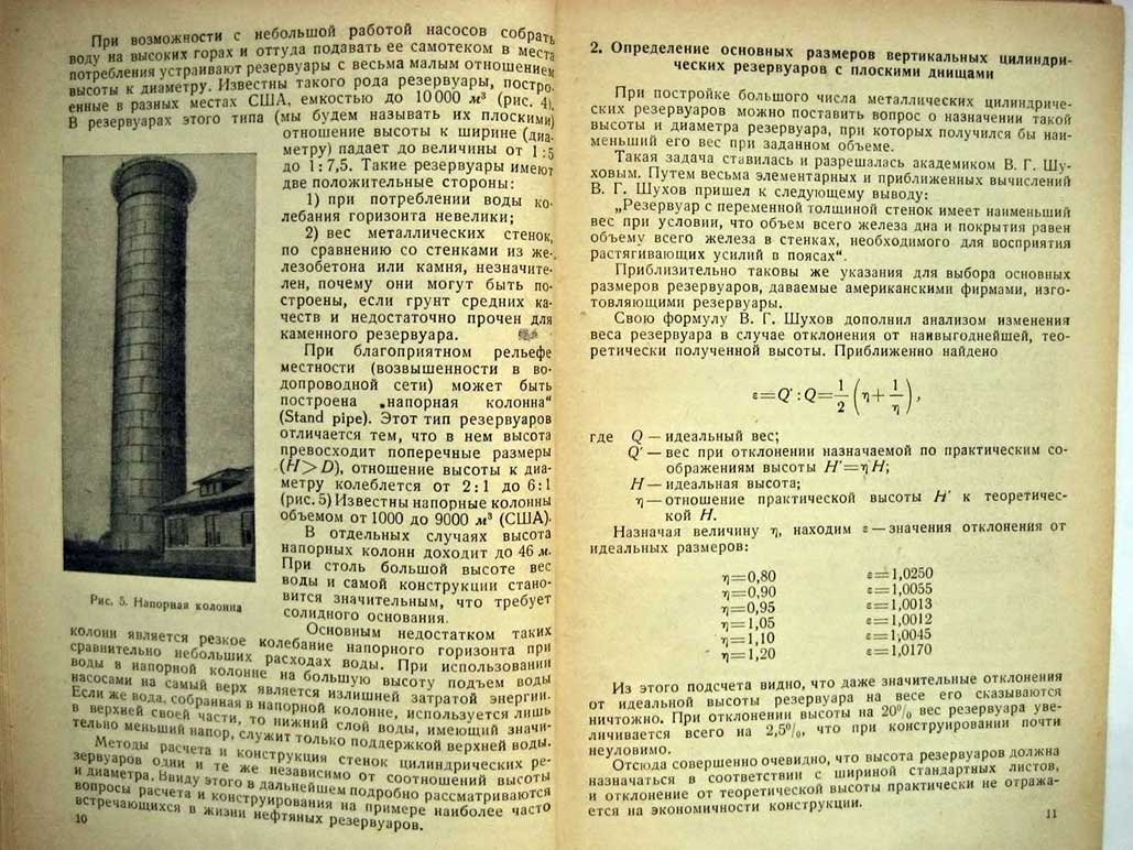 Дубяга К.М. Листовые конструкции.