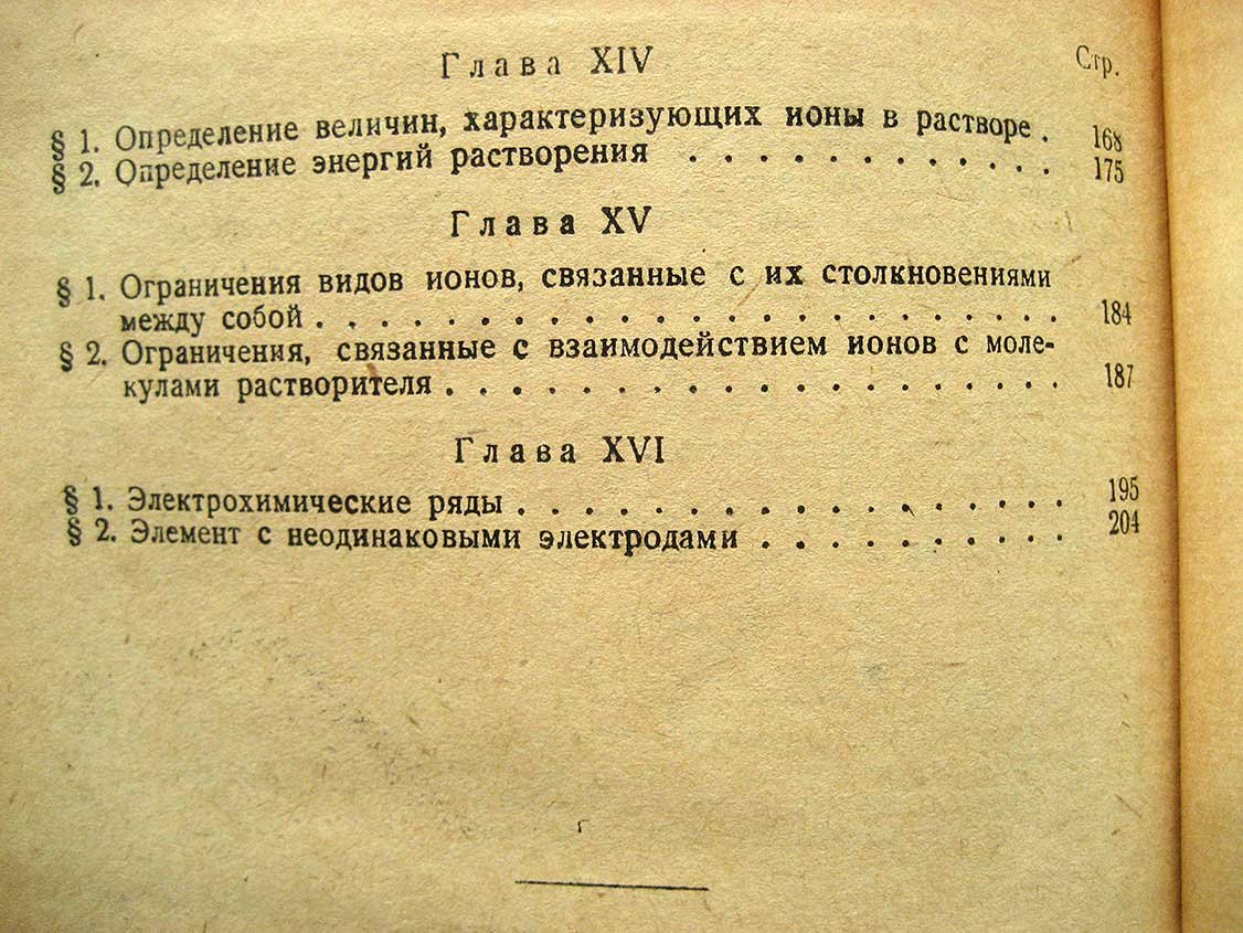 Гэрни Р. Ионы в растворах.