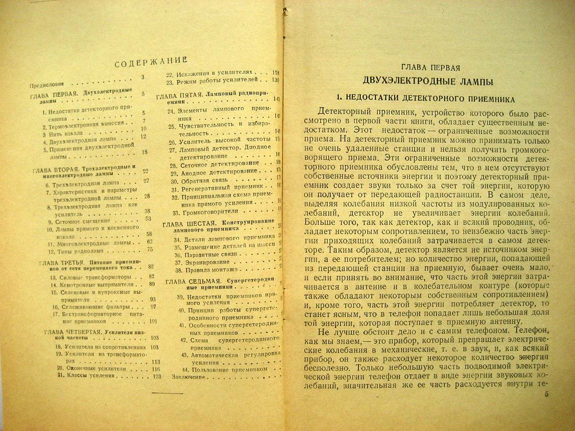 Батраков А. Элементарная радиотехника.