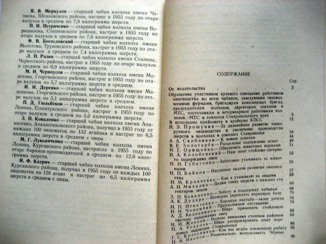 Больше тонкорунной шерсти.