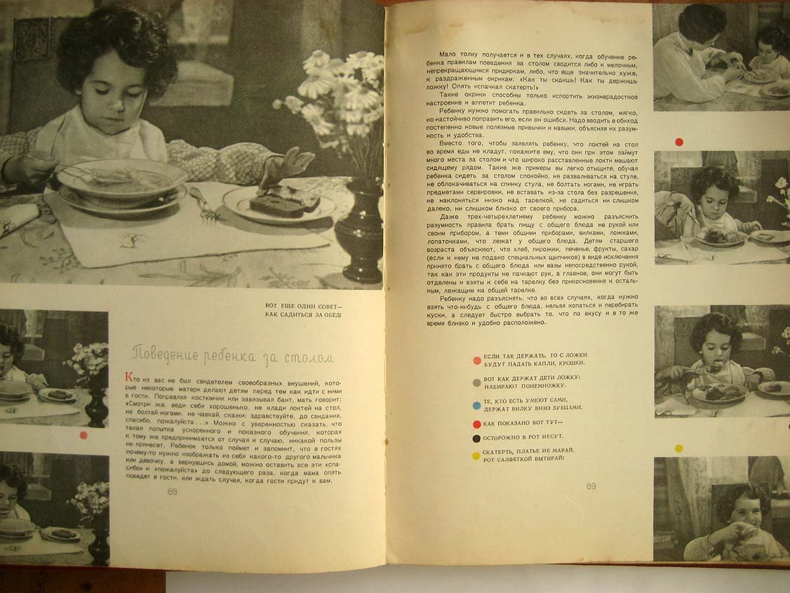 Детское Питание. Книга о том, как правильно кормить ребенка, чтобы вырастить его здоровым и крепким