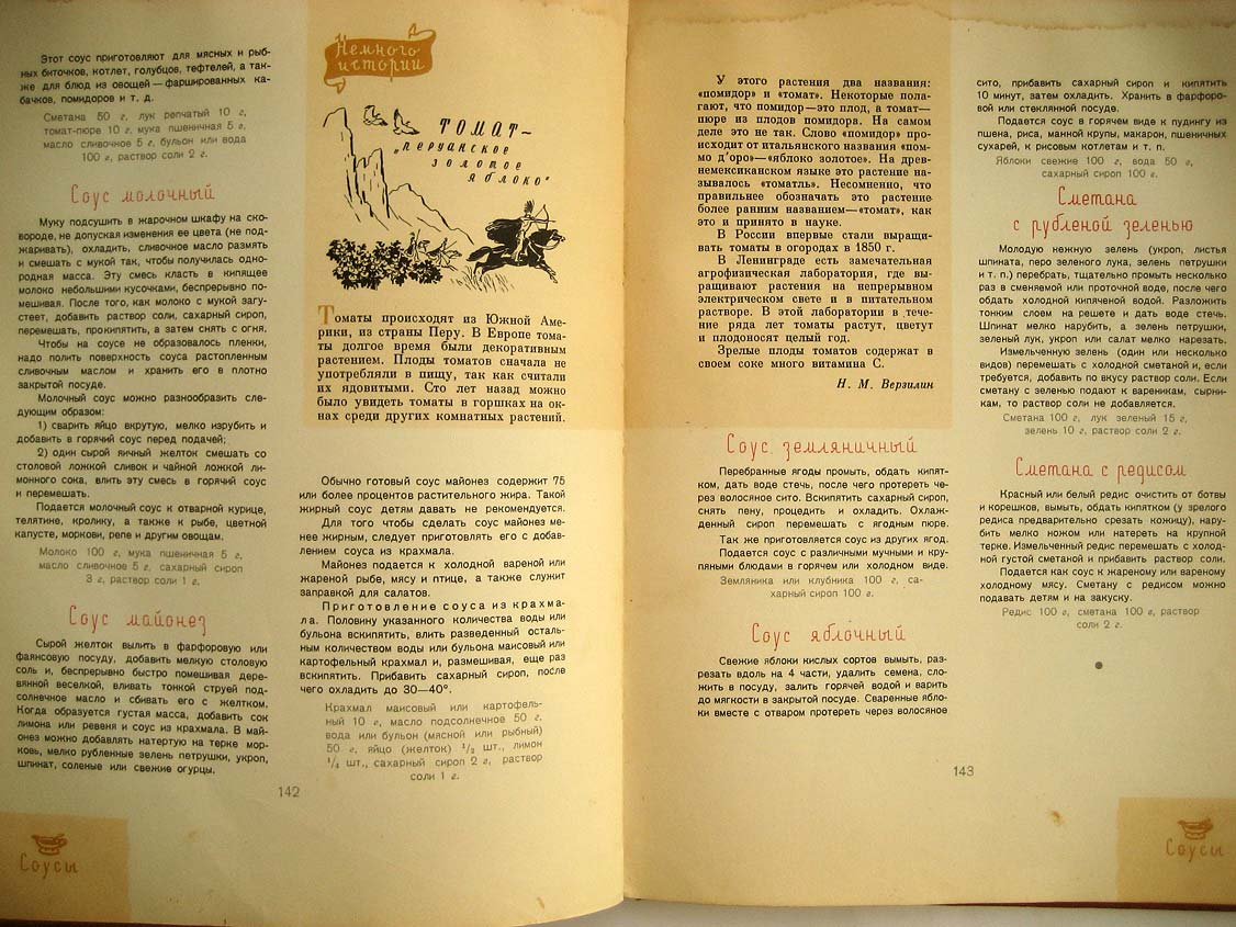Детское Питание. Книга о том, как правильно кормить ребенка, чтобы вырастить его здоровым и крепким