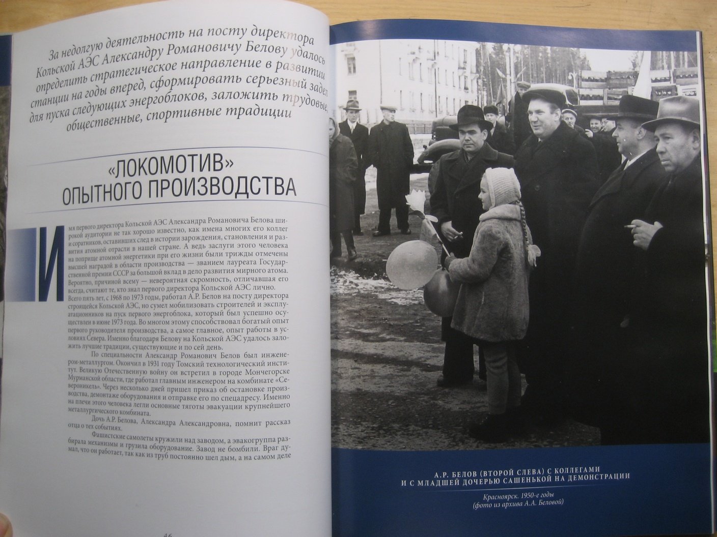 Атомная энергетика ровесница Великой Победы.
