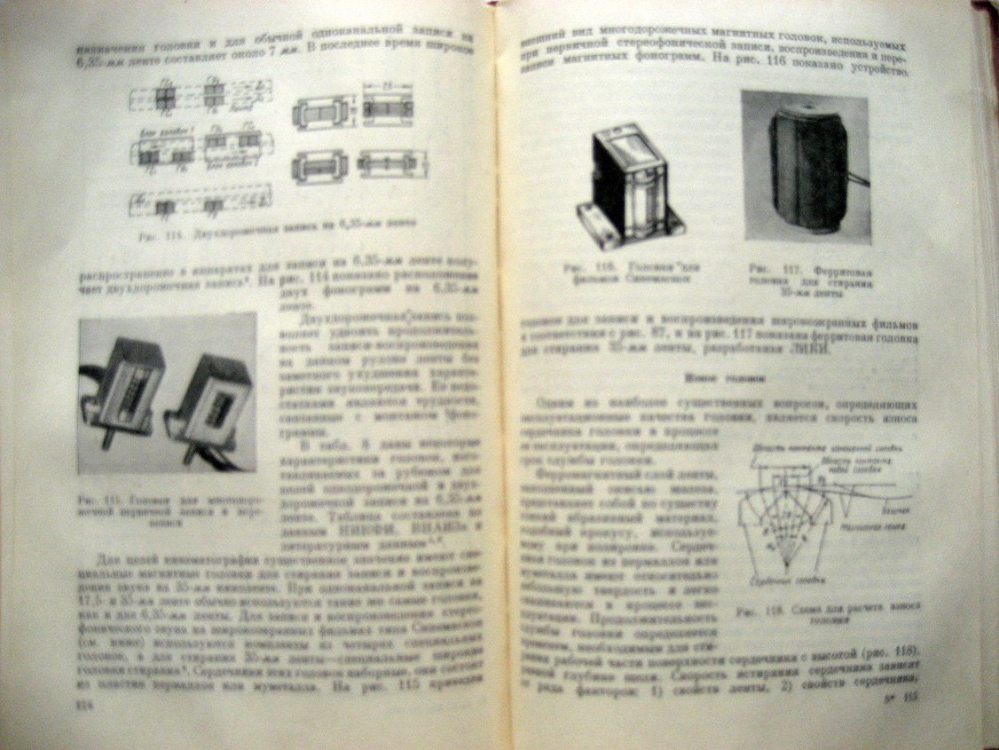 Парфентьев А. Магнитная запись в кинотехнике.