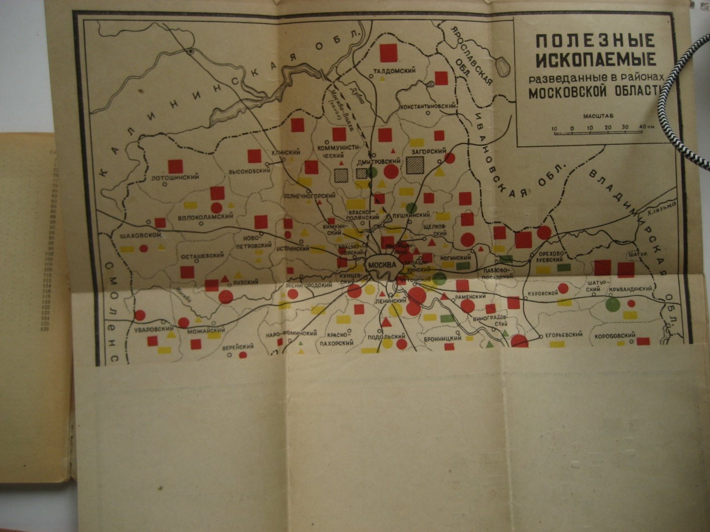 Полезные ископаемые Московской области.