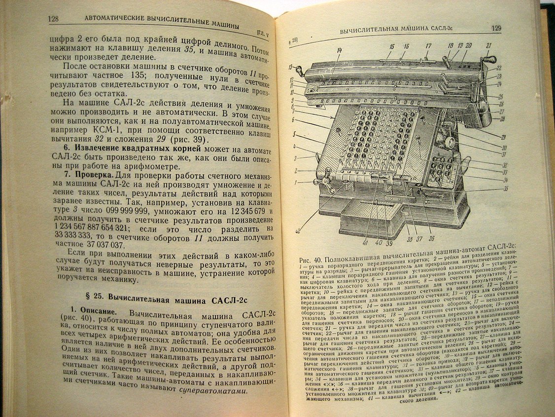 Хренов Л. Малые вычислительные машины. Краткое справочное руководство