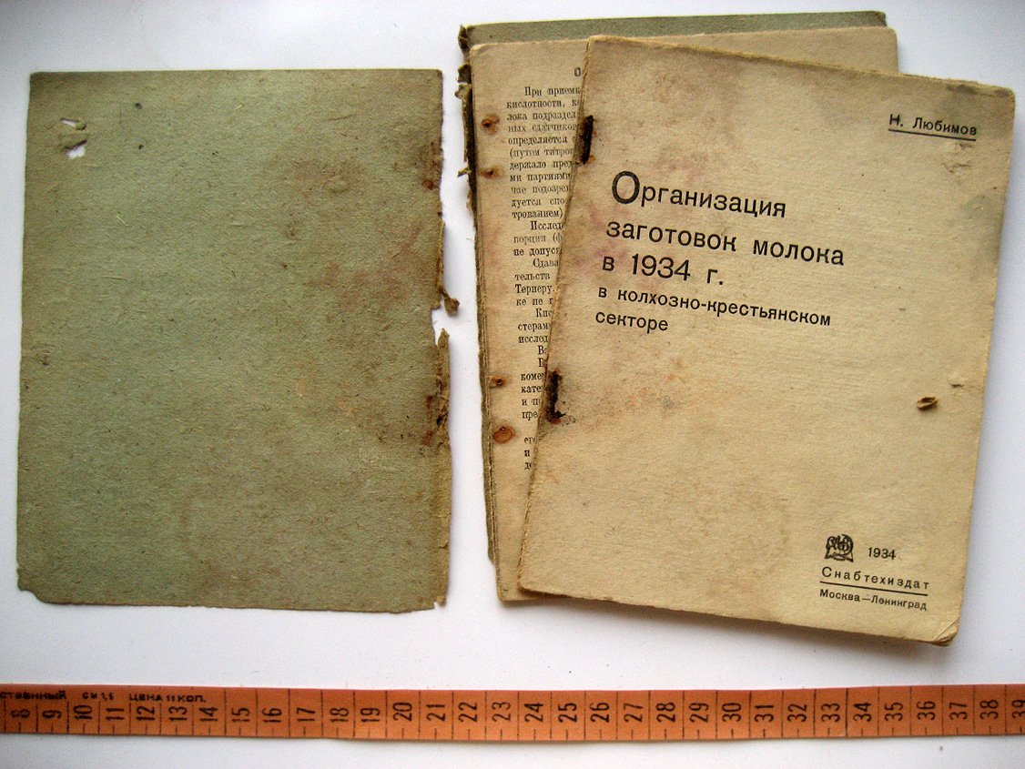 Любимов Н. Организация заготовок молока в 1934г. в колхозно-крестьянском секторе