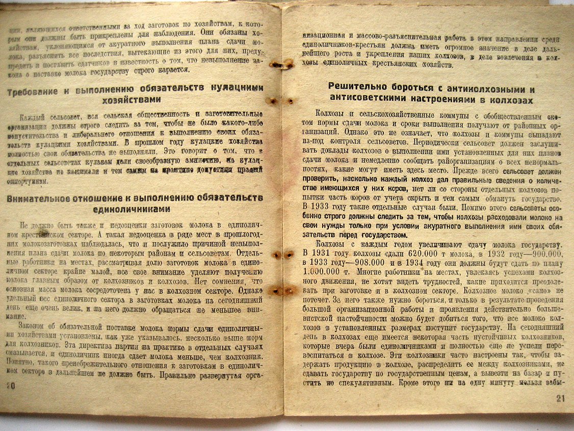 Любимов Н. Организация заготовок молока в 1934г. в колхозно-крестьянском секторе