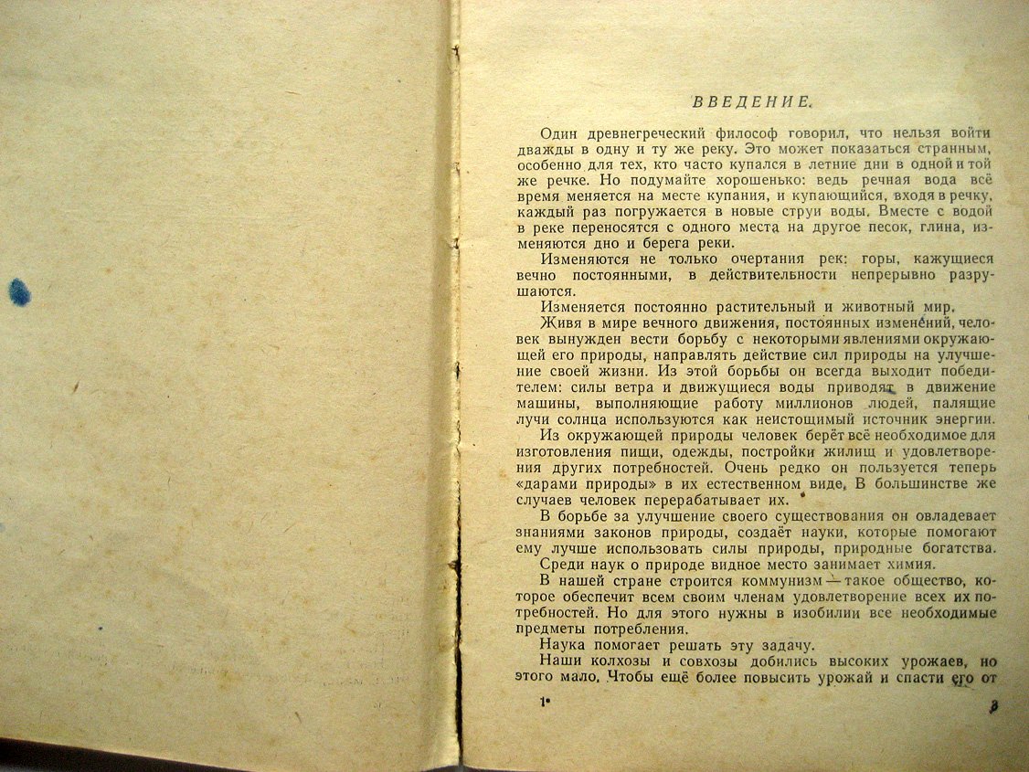 Кирюшкин Д. Химия. Учебник для седьмого класса семилетней и средней школы