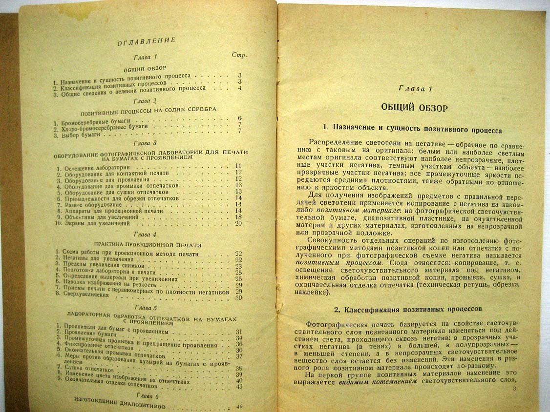 Клепиков П. Позитивный процесс.
