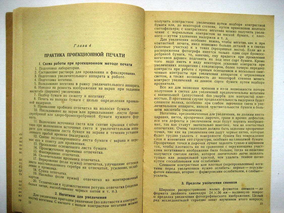 Клепиков П. Позитивный процесс.
