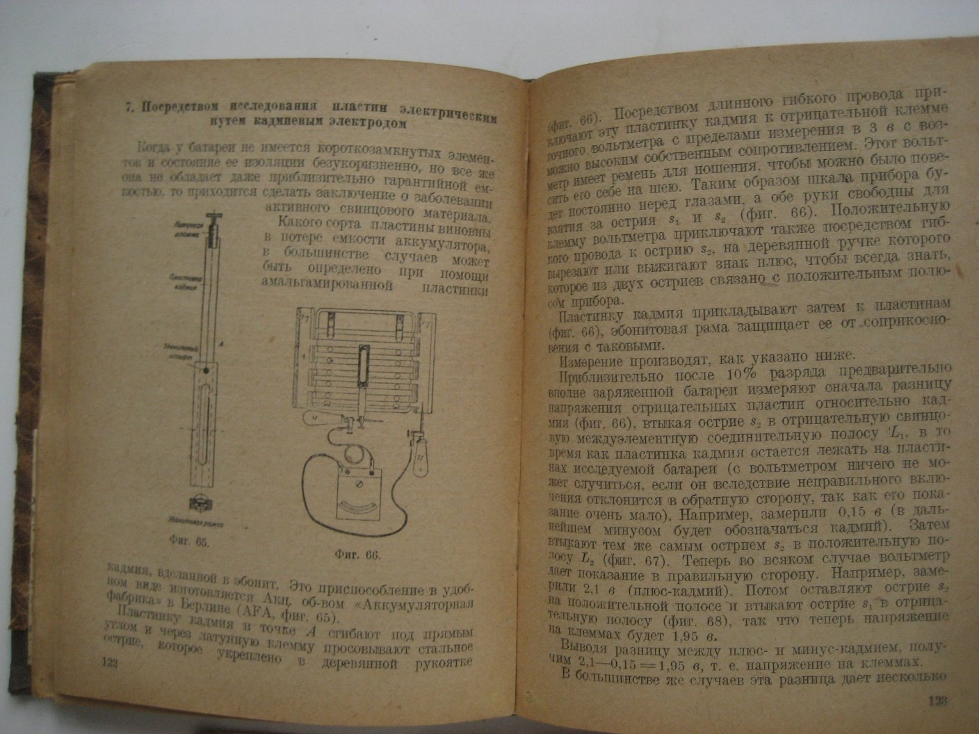 Кретчмар Ф. Болезни свинцовых аккумуляторов, их возникновение, установление, устранение и предупреждение