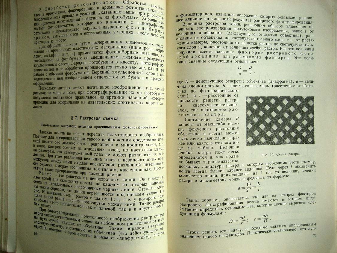 Эдельштейн А. Технология издания карт и атласов.
