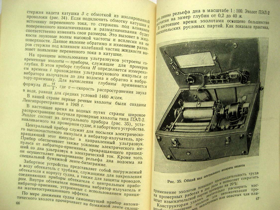 Румянцев А.М. Автоматика и телемеханика на речном транспорте.