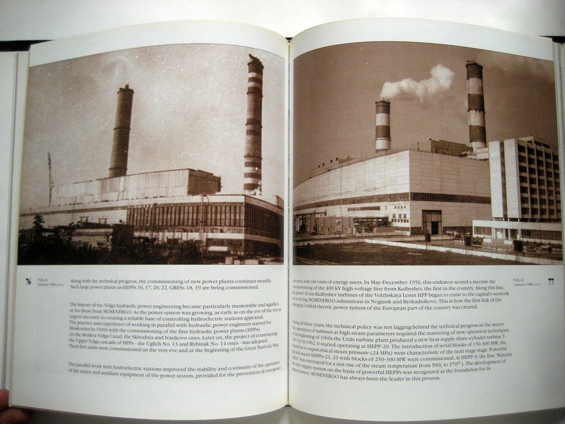 МОСЭНЕРГО. 1887-1997. Юбилейное издание к 110-летию компании