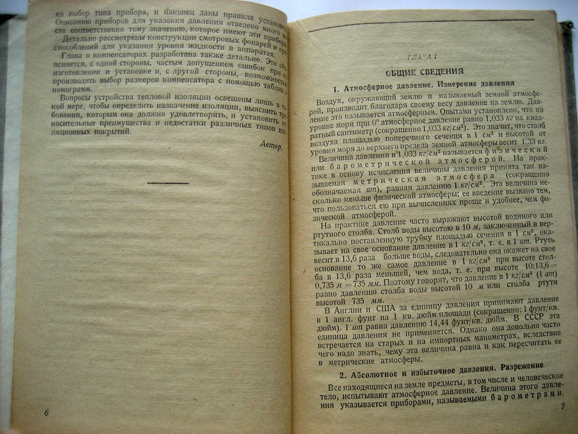 Бакланов Н. Трубопроводы в органической химпромышленности.