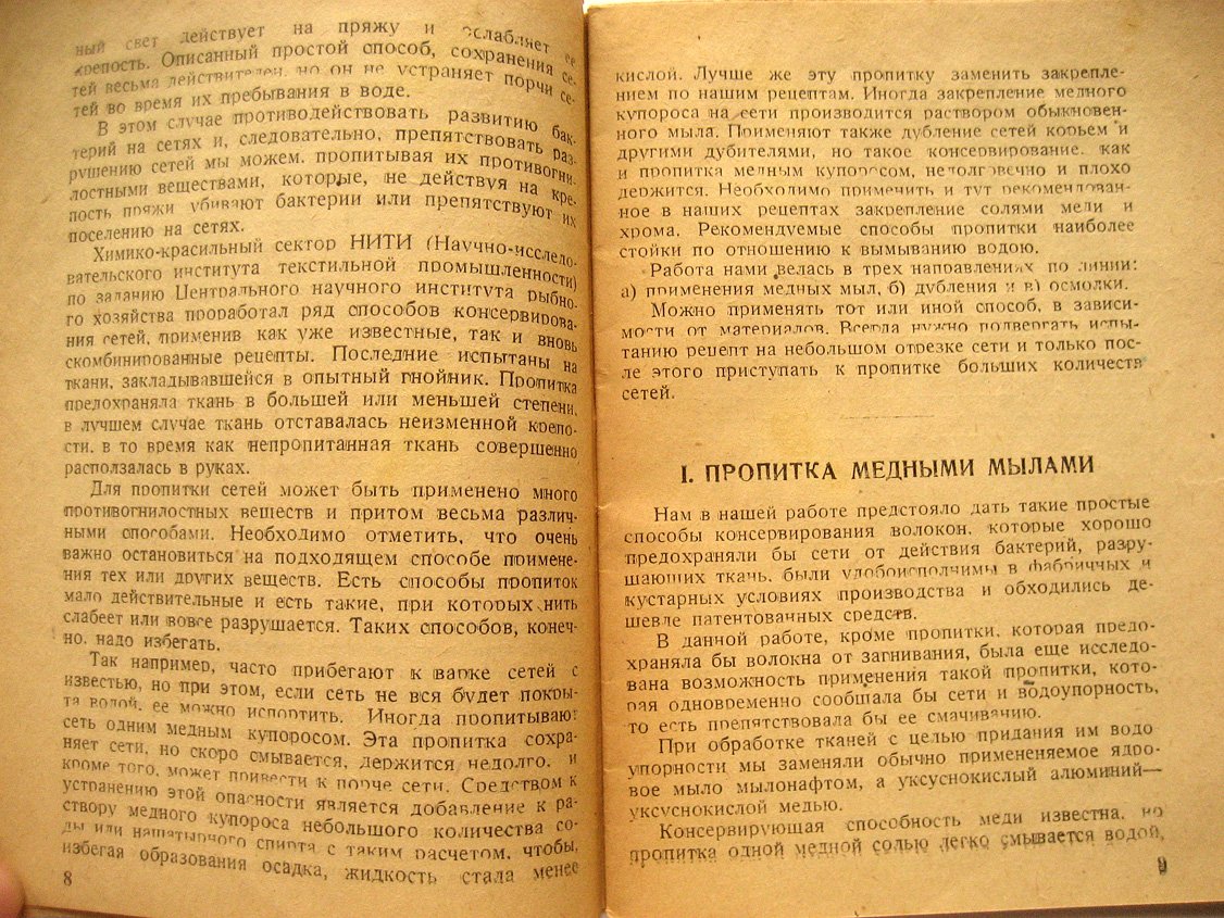 Чиликин М., Иванова Е., Зусман М. Рациональные способы консервирования сетей.