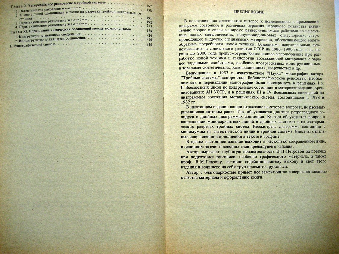 Петров Д. Двойные и тройные системы.