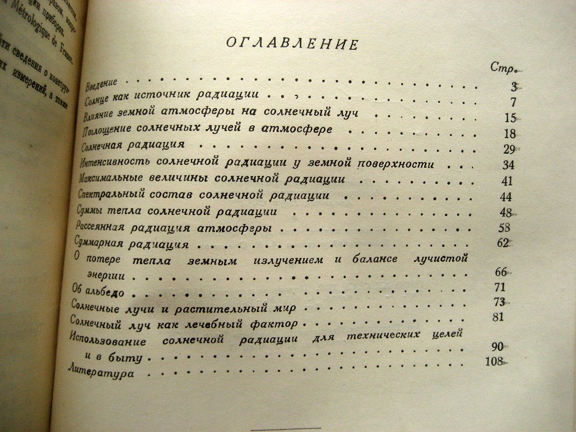Калитин Н. Лучи Солнца.