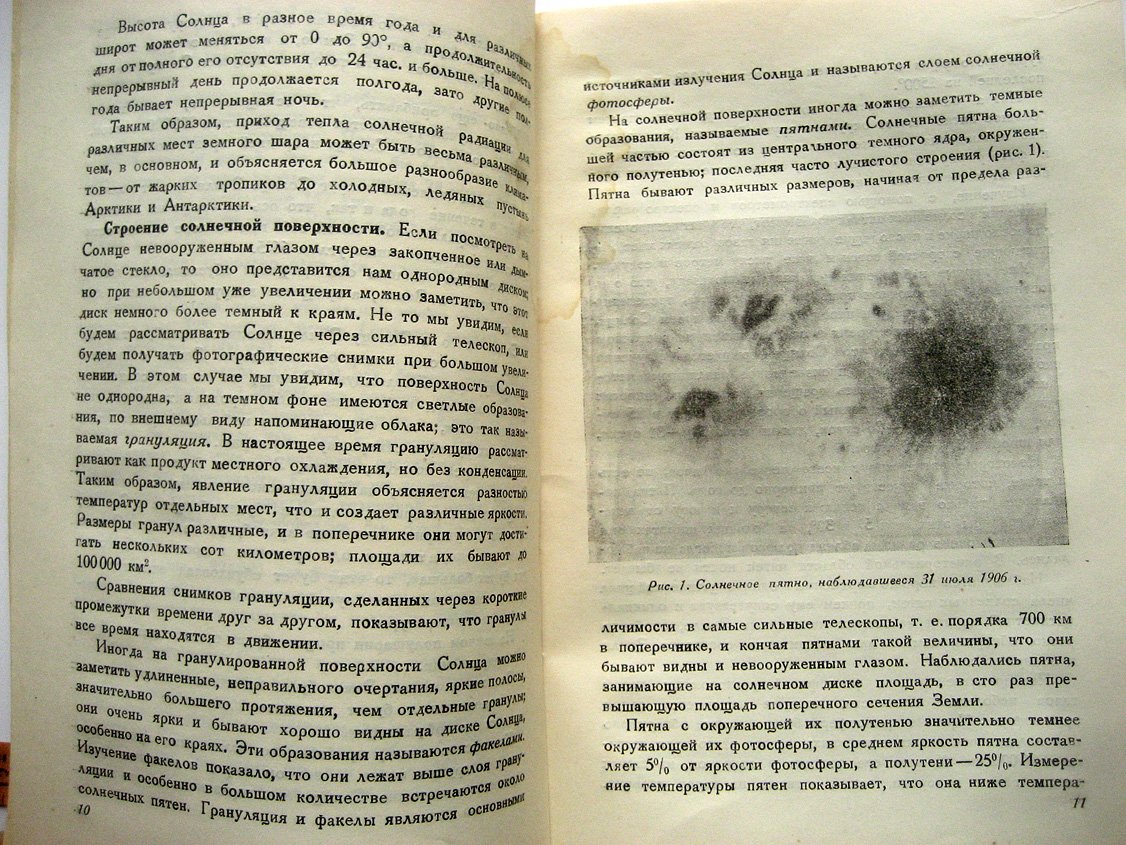 Калитин Н. Лучи Солнца.