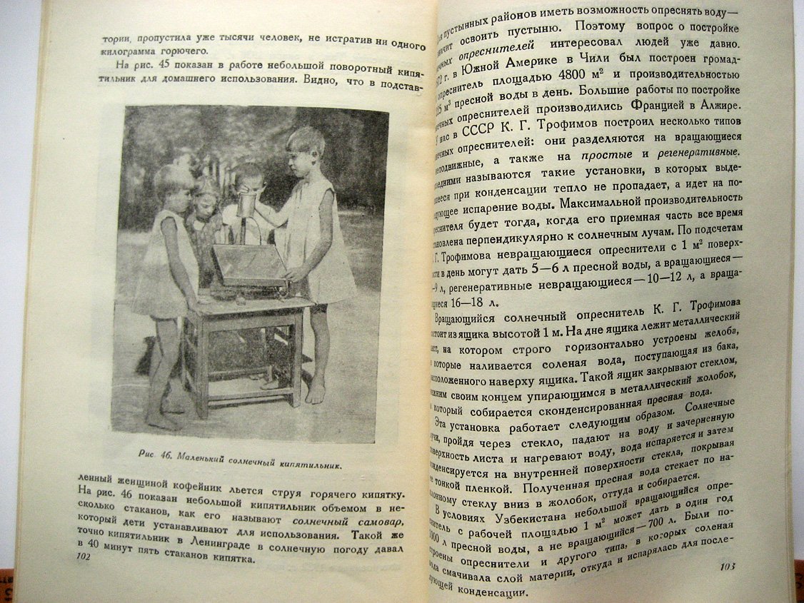 Калитин Н. Лучи Солнца.