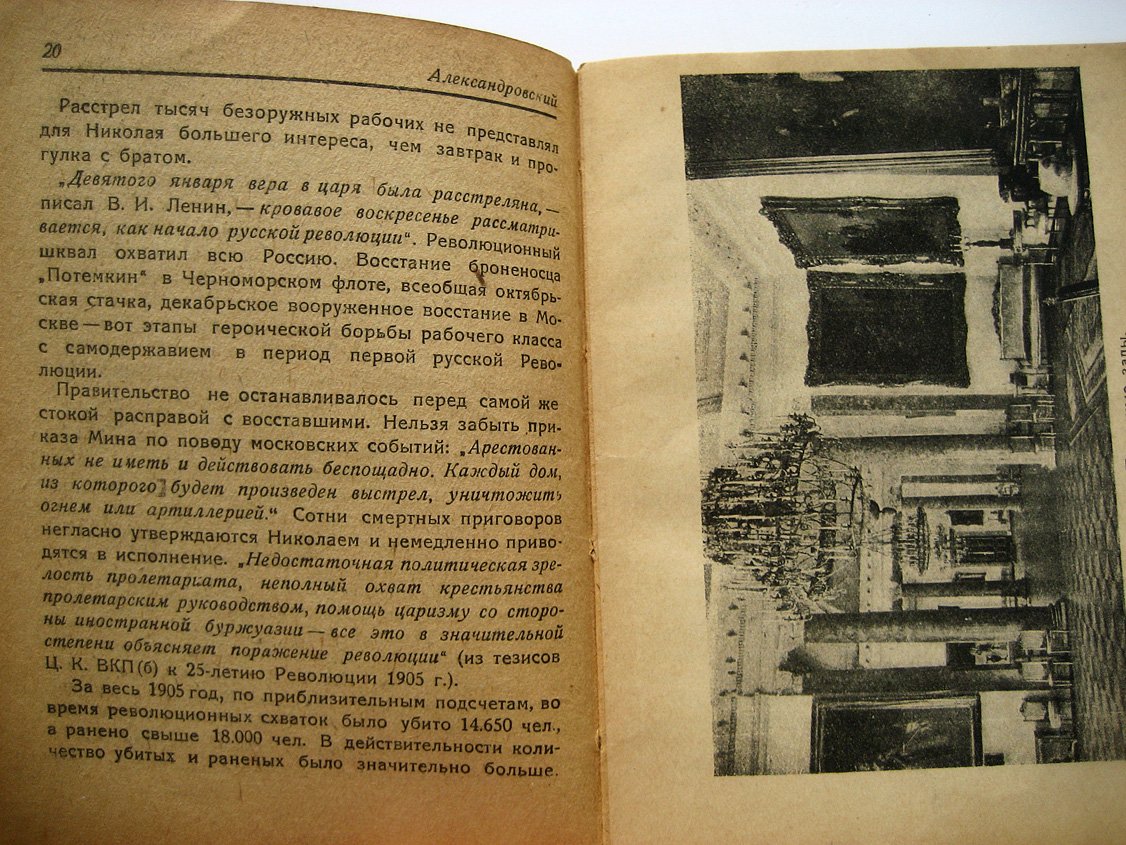 Фомин Н. Александровский дворец.
