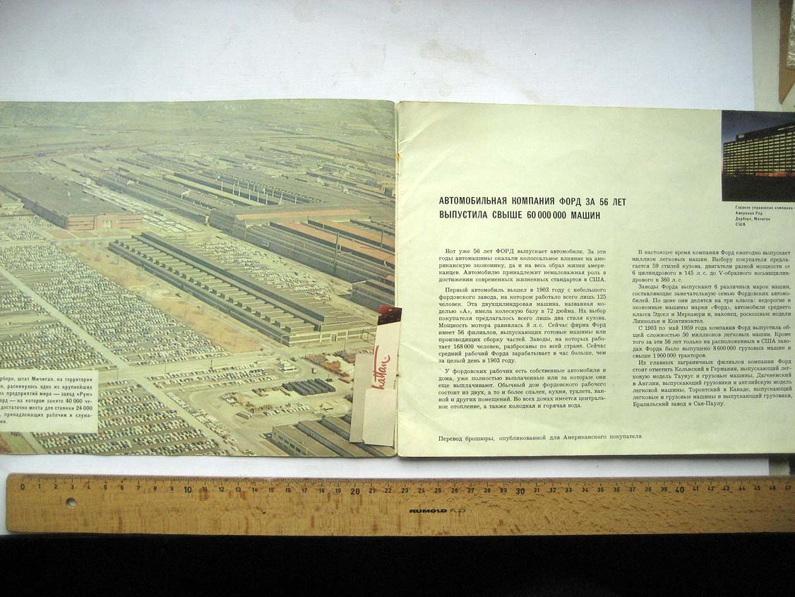 Знакомит... с замечательной семьей фордовских автомобилей выпуска 1959 года
