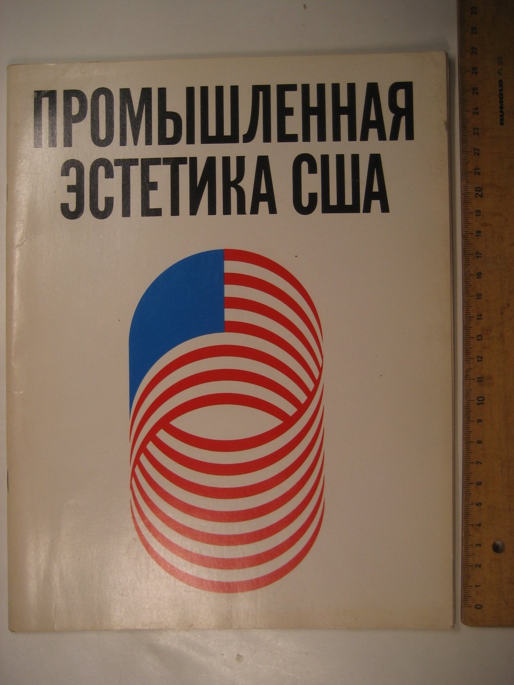 Промышленная эстетика США.
